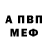 Амфетамин Розовый Eltork