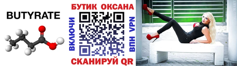 OMG как зайти  Верхний Тагил  Бутират BDO 33%  наркотики 