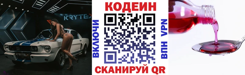 Codein Purple Drank  как найти   Верхний Тагил 